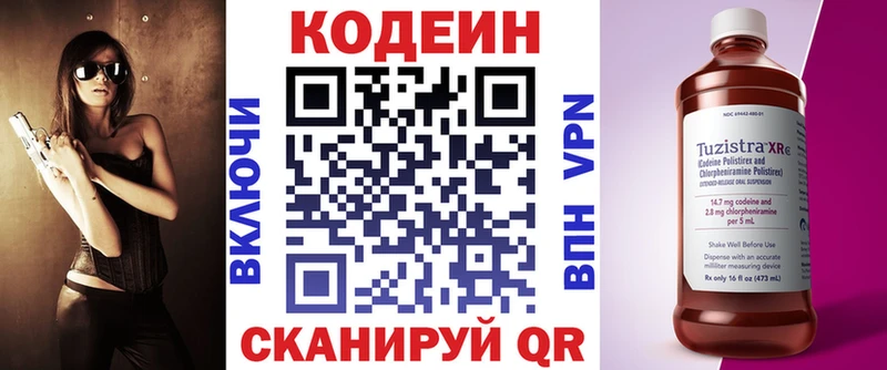 купить наркоту  Райчихинск  Кодеин напиток Lean (лин) 
