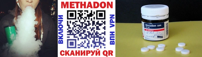 Метадон methadone  Райчихинск 