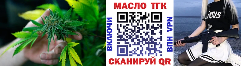 ТГК гашишное масло  Райчихинск 